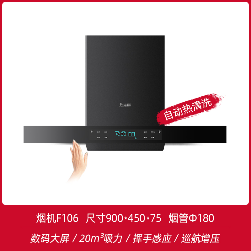 志高抽油烟机家用厨房吸油机抽烟机大吸力小型壁挂式顶吸式油烟机 黑色