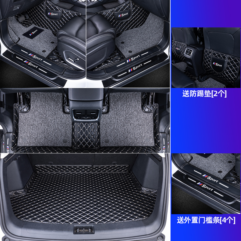 于宝骏310 310w 510 530 730 560全套脚垫全包围大包围七座 黑米+黑灰双层+黑米平面后送黑
