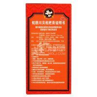 潘高寿 蛇胆川贝枇杷膏138g 润肺止咳糖浆化痰祛痰感冒咳嗽枇杷膏