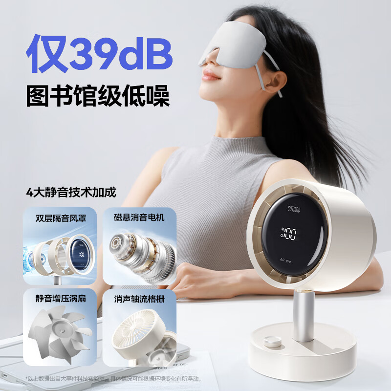 向物桌面风扇-Air pro随机颜色 DSHJ-S-2425 离线过滤版(有滤网有电池)高清大图
