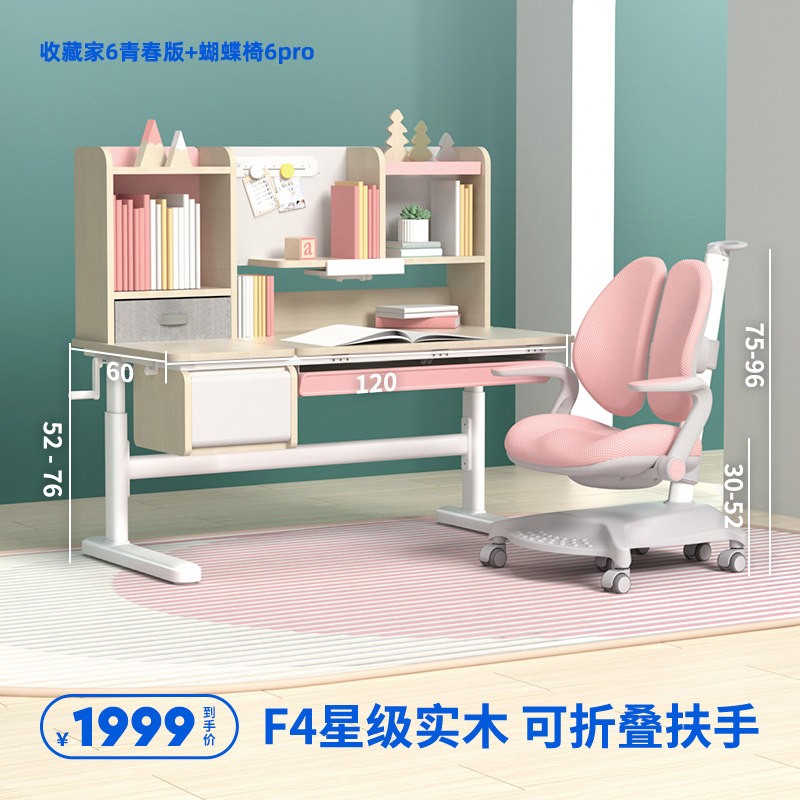 爱果乐儿童学习桌小学生学习书桌家用男女孩写字桌椅套装可升降课桌椅组合百变收纳书桌