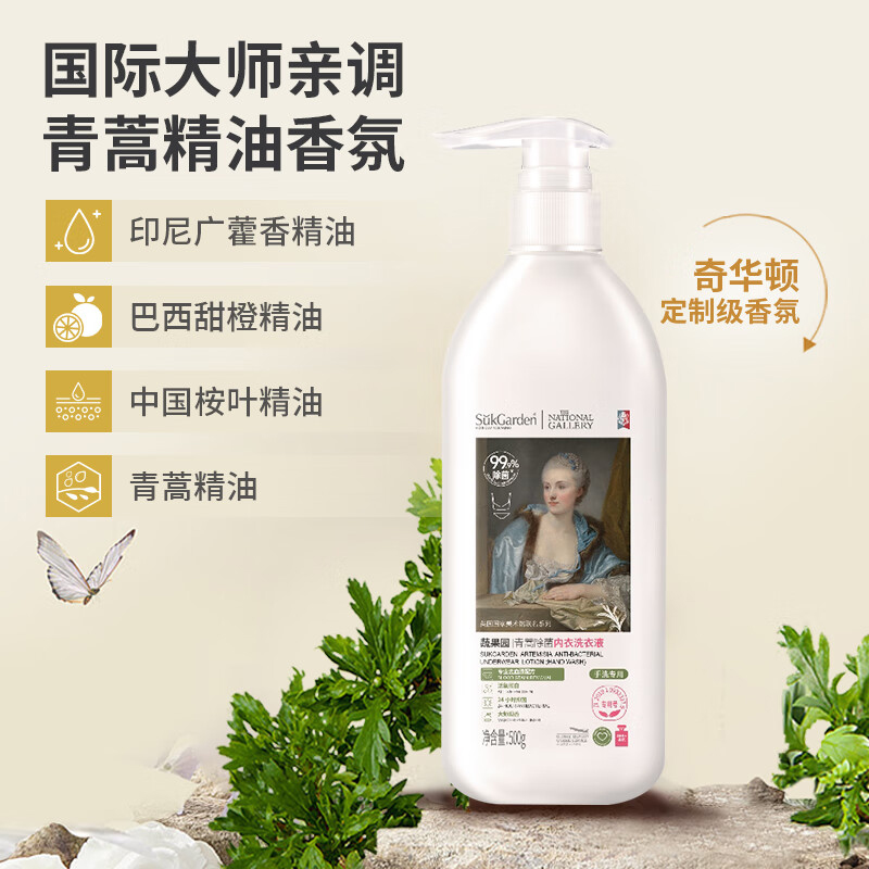 蔬果园洗衣液内衣洗衣液长效菌抑温和亲肤0.5kg*1瓶SGY0364高清大图