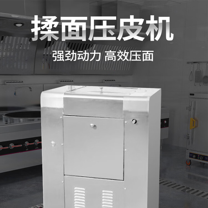 意黛斯(YIDAISI) 商用压面机商用 350kg/h低噪音揉面机 304不锈钢压面棍 YDSYPJ-350A