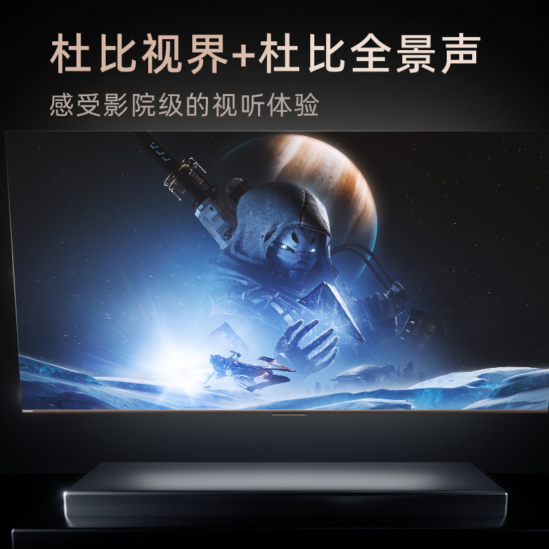 长虹90D6P MAX 90英寸全通道120Hz高刷 WIFI6 游戏电视机