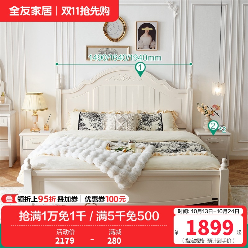全友家私 韩式田园卧室家具套装 板式双人床组合 120613 【标准款】1.8床+床头柜*2