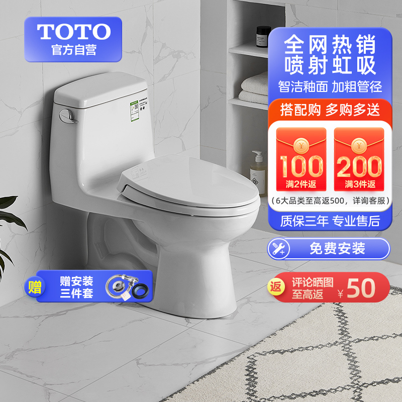 TOTO马桶喷射虹吸式 连体下排水马桶 智洁节水陶瓷坐便器CW854SBVD(04-A)