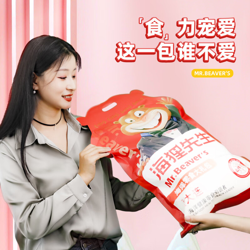 海狸先生零食大礼包834g/袋高清大图