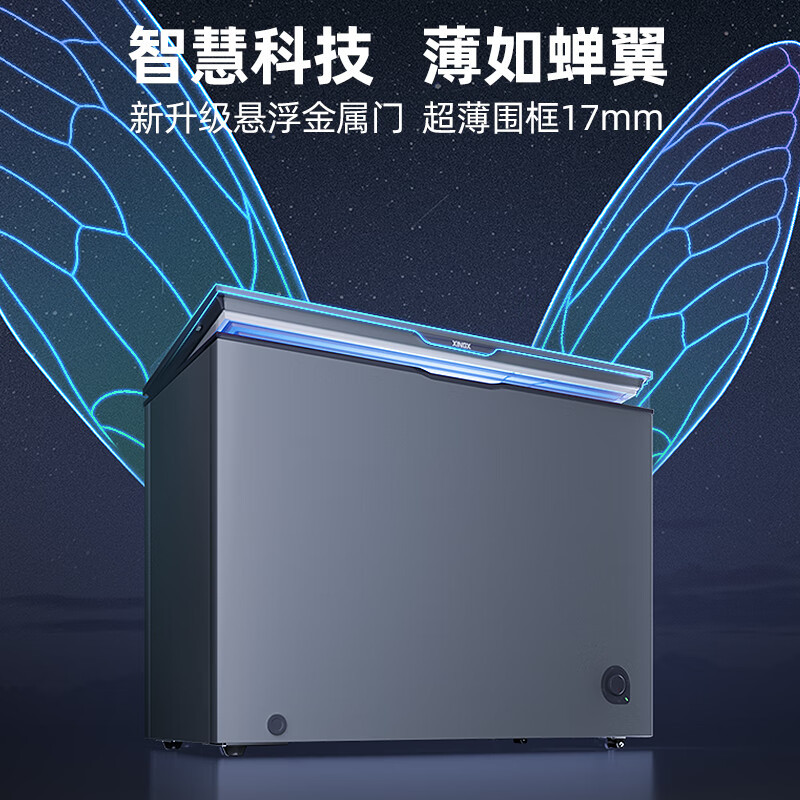 星星 BD/BC-240KE微霜240升冰柜零下30℃单温卧式冷柜家商用顶开门全冷藏全冷冻保鲜柜1级能效