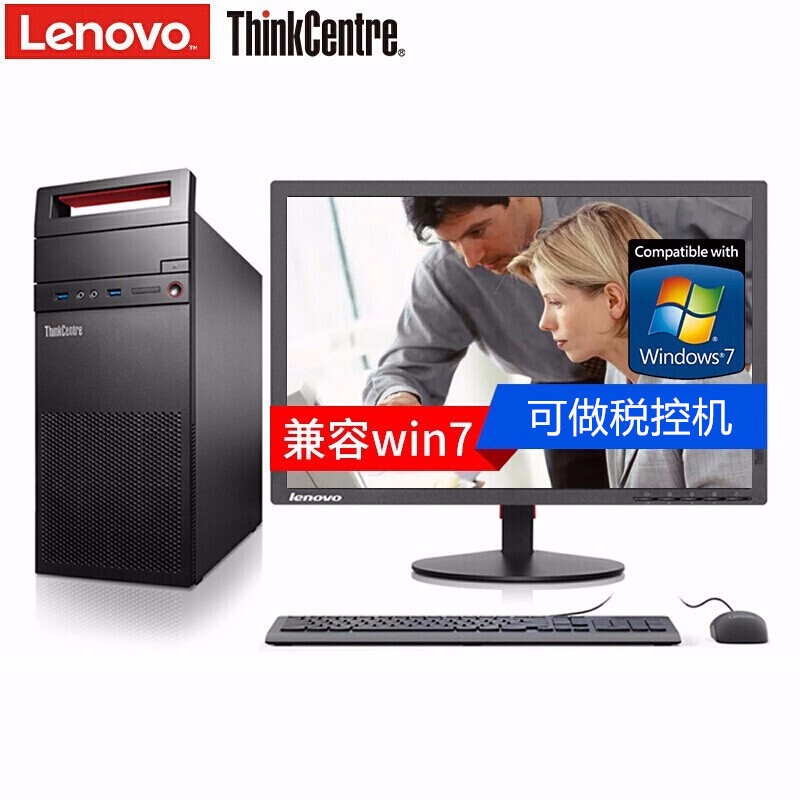 台式机电脑整机(i5-6400 4G 500G 集显 Win10 串并口)24英寸组装机(BY)