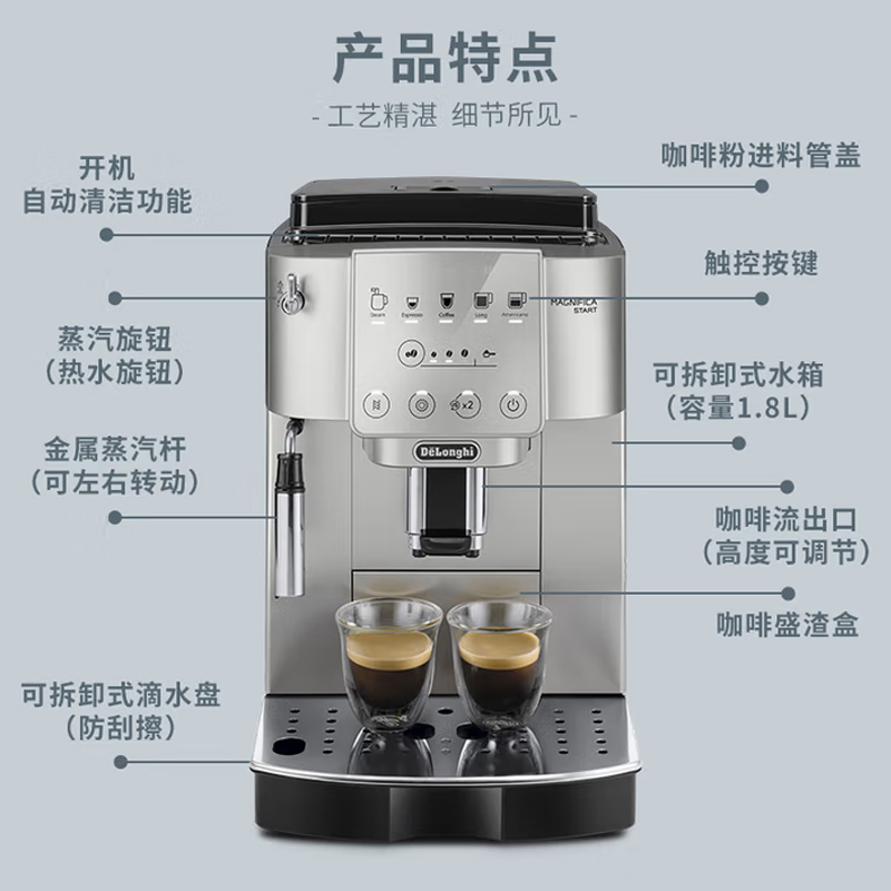 德龙(Delonghi)咖啡机 全自动咖啡机 小型现磨办公室 S3 Plus 银色高清大图