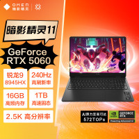 惠普(HP)暗影精灵11 锐龙版 16英寸游戏本笔记本电脑(R9-8945HX 32G 1TB固态 RTX5060 8G独显 240Hz)升级版