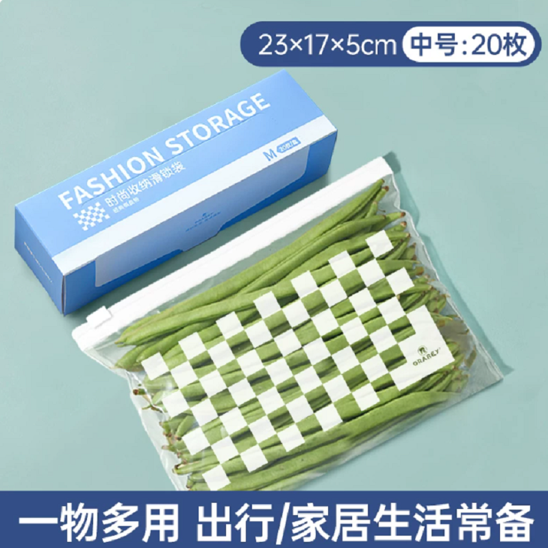 格瑞亚 时尚滑锁收纳袋 M码/20枚*1盒