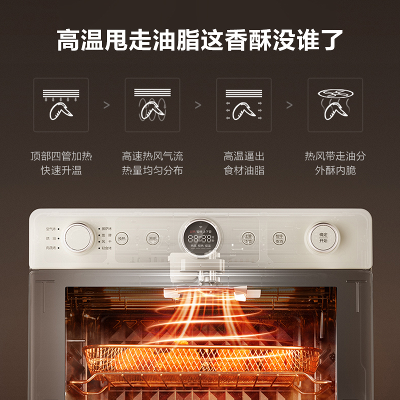 美的(Midea)PT2520W空气炸石墨烯免预热烤箱 家用小型全自动多功能空气炸锅电烤箱 百搭浅杏色 无油空气炸