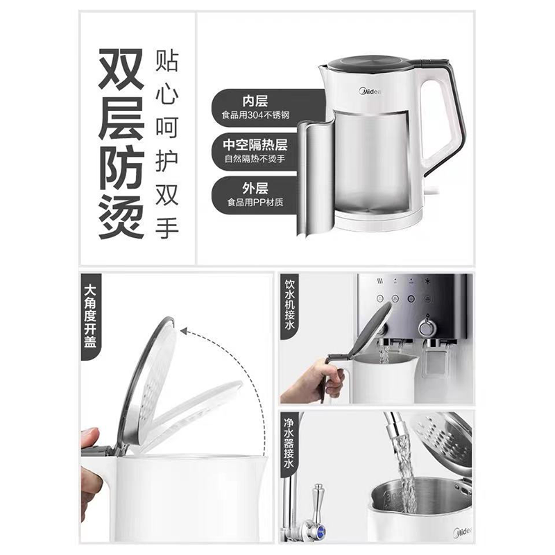 美的 电热水壶 不锈钢 电热一体烧水壶 1.5L 白色