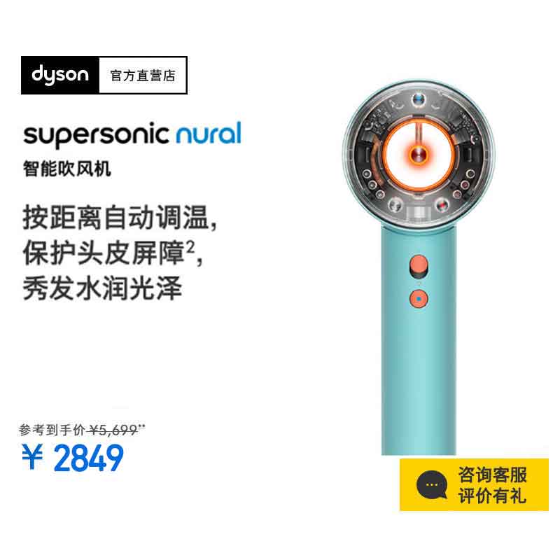 戴森（DYSON）HD16 吹风机 Supersonic 电吹风 负离子 速干护发 礼物推荐 HD16 彩陶青