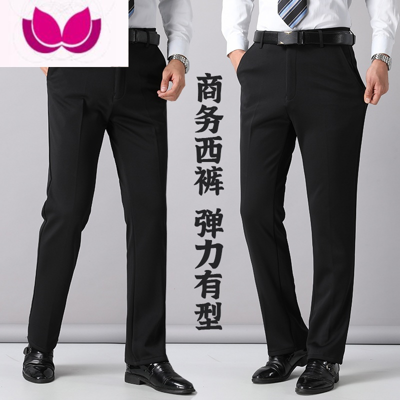 七斓男士西裤夏季薄款修身弹力休闲裤男商务正装冰丝西装裤男工装宽松