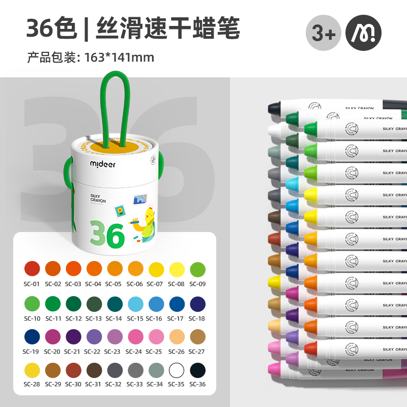 mideer弥鹿可替换芯蜡笔油画棒不脏手无毒可水洗儿童安全水溶性画笔炫彩棒幼儿园专用彩笔宝宝画笔缤纷桶2724 36色缤纷桶-丝滑速干蜡笔