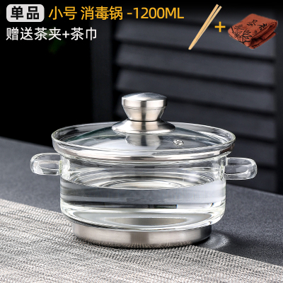 1.2L消毒锅(送杯夹+茶巾) 元茗消毒锅玻璃电磁炉煮带盖茶洗有盖大号特大茶杯家用耐高温茶具