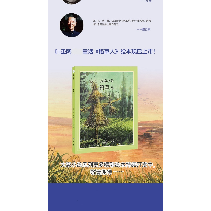 醉染图书大家小绘:苏州园林+乌篷摇梦到春江 2册9787552565560高清大图