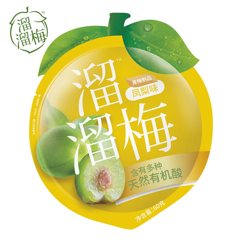 溜溜梅凤梨味青梅休闲装60g休闲零食小吃青梅蜜饯果脯果干视频