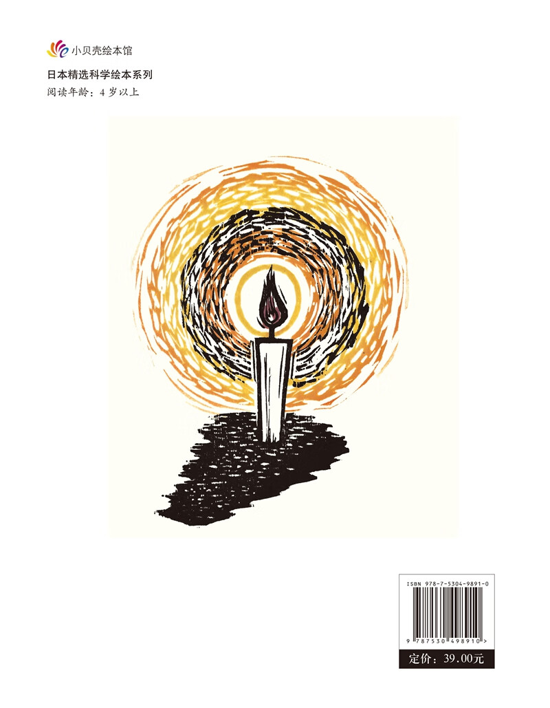 石油·日本精选科学绘本系列高清大图
