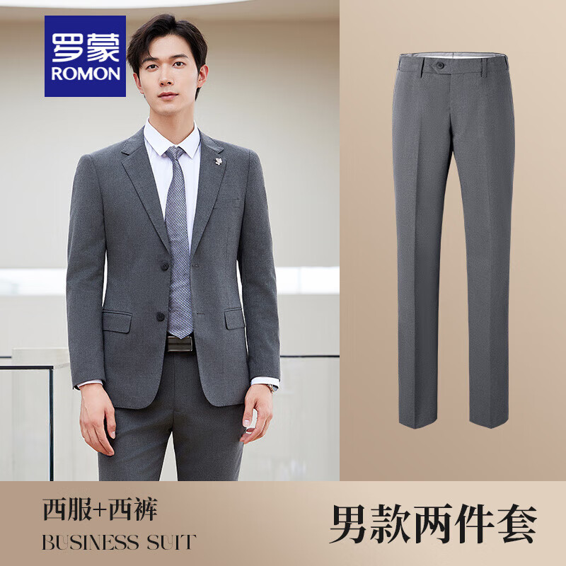 罗蒙(ROMON)天丝羊毛西装套装男女高端职业装5.3%羊毛 两件套 西服+男裤高清大图