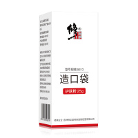 修正造口袋护肤粉25g/盒护理粉医用附件用品儿童成人
