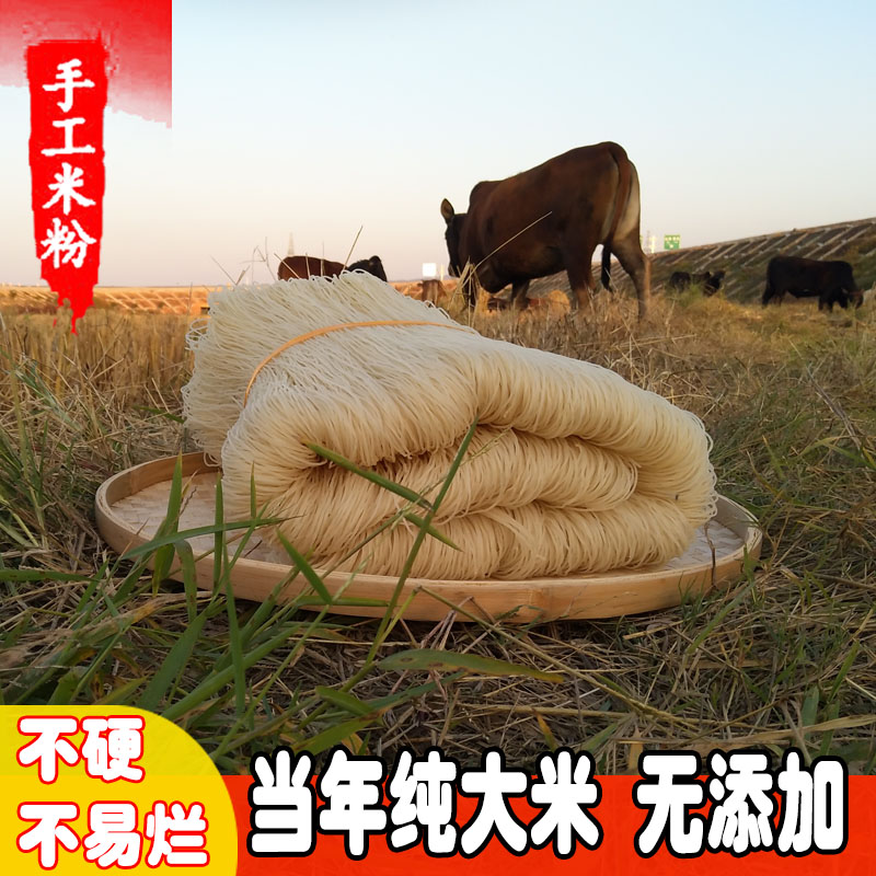 0.85精细净重5斤 江西米粉抚州特产手工米线干货5斤9斤南昌炒粉过螺蛳粉麻姑冯师傅