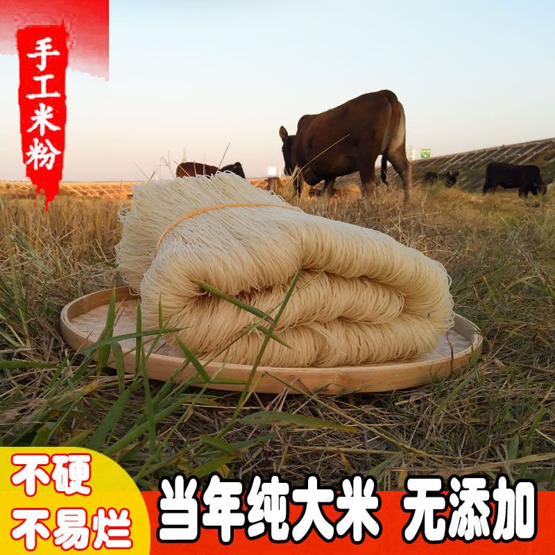 0.85精细净重5斤 江西米粉抚州特产手工米线干货5斤9斤南昌炒粉过螺蛳粉麻姑冯师傅图片