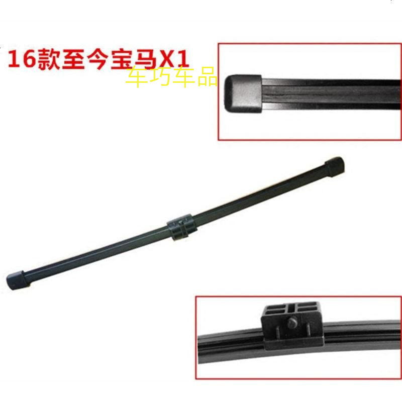 上山豹 宝马1系120i/116i/118i/X1专用后雨刮片雨刮器 雨刷片雨刷器胶条