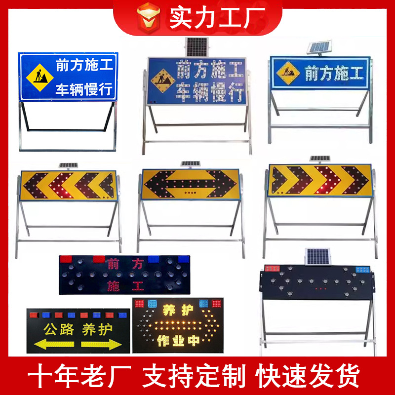 厂家直销铝制太阳能箭头导向牌前方施工指示牌交通警示led施工牌高清大图