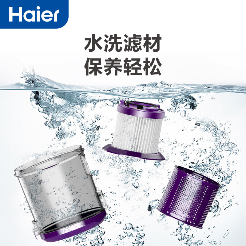 海尔(Haier)吸尘器家用大吸力大功率卧式小型手持式多功能清洁机一键自动收线 HZW1207Z