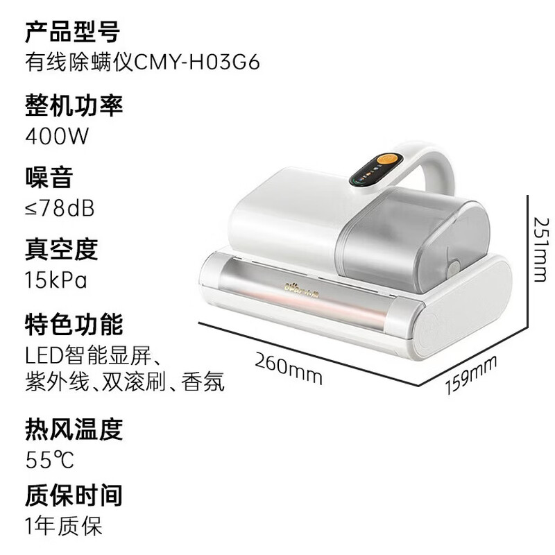 小熊除螨仪家用智能尘螨感应床上高温杀菌双杯滚刷大吸力手持高频拍打紫外线吸尘除螨一体机 CMY-H03G6-P01高清大图
