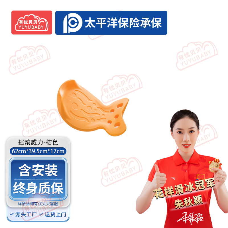 有优贝贝(YUYUBABY)幼儿园儿童室内玩具游乐设施教玩具平衡训练摇滚威力-桔色学爬玩具