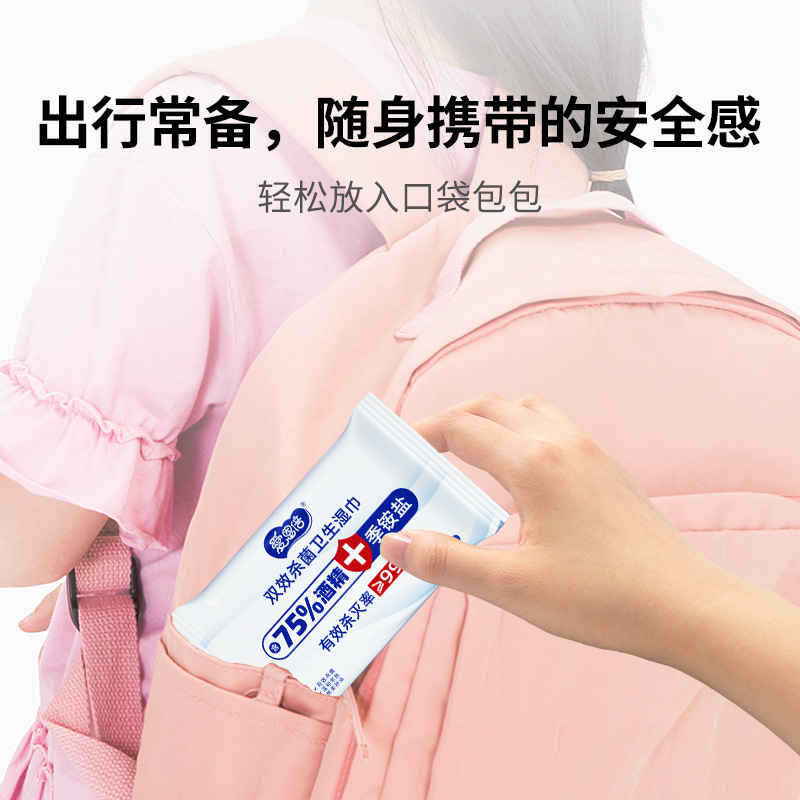 爱恩倍酒精消毒湿巾小包便携学生儿童杀菌专用马桶便携包装高清大图