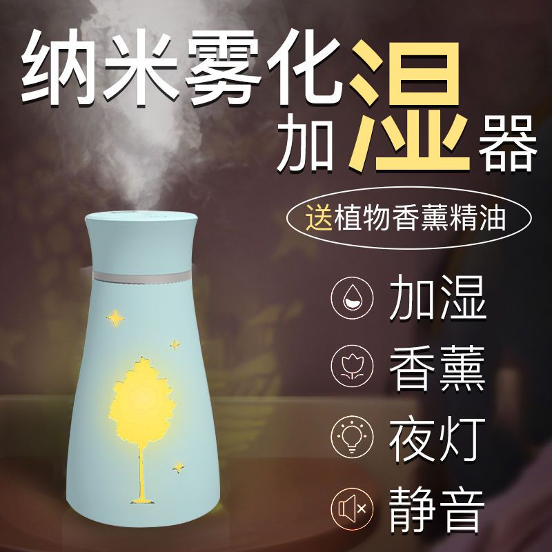 加湿器香薰usb车载家用迷你办公室空气净化加湿器创意卧室学生|梦幻鹿-星雾蓝 加湿器+2瓶植物香薰精油
