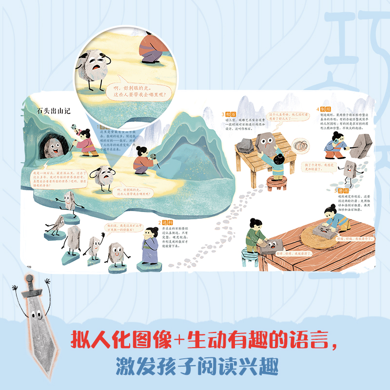 巧夺天工:非物质文化遗产知识百科 [正版]巧夺天工非物质文化遗产知识百科 给孩子的中国古代手工艺百科全书培养文化自信 非高清大图