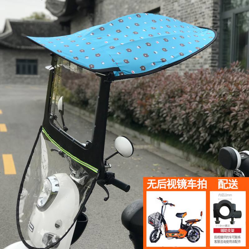 【补贴10%】雅迪爱玛绿源新日车型通用电动车挡雨棚电瓶摩托车防晒遮阳伞蓬挡风罩踏板车防雨车棚篷新款 双层加厚贝壳棚蓝色小熊（无后视镜拍）