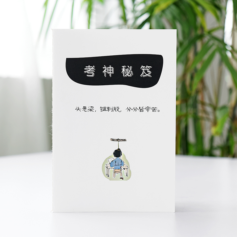 班级故事 创意韩国简约学霸笔记本子学生用a5车线本记事本日记本文具
