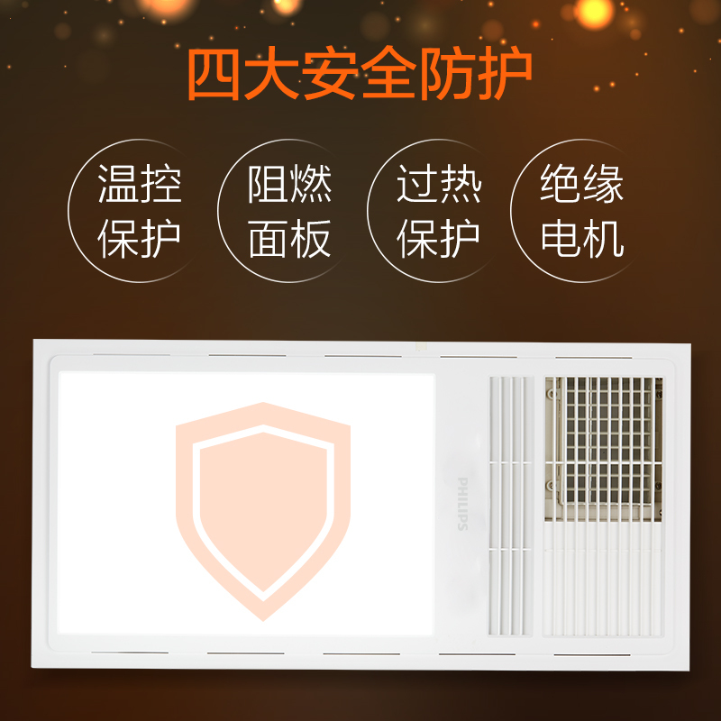 飞利浦多功能智能风暖浴霸三合一嵌入式集成吊顶卫生间暖风机家用 A3[一厨一卫]S4+方灯+长灯