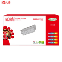 天威 D103S硒鼓黑色 适用三星Samsung ML2951B 2956B 2956ND 4728HN 激光打印机