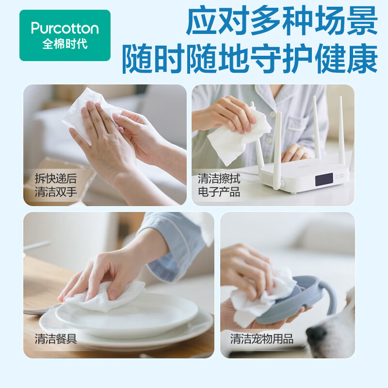 (顺丰发货)全棉时代消毒湿巾3组包60gsm;188*150mm;,50片/包;3包/袋PPH25700003高清大图