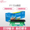 e代经典 e-施乐P115b硒鼓黑色 (鼓粉分离)CT351006 硒鼓 适用富士施乐Docuprint P115b