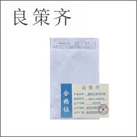 良策齐本册通勤职工乘车登记簿203×140mm 30张/本