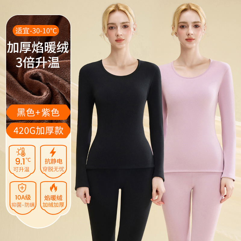 啄木鸟保暖内衣女士加厚加绒套装冬季德绒保暖衣内搭东北秋衣秋裤 圆领黑色+紫色火焰绒+保暖抗寒套装 M90-105斤