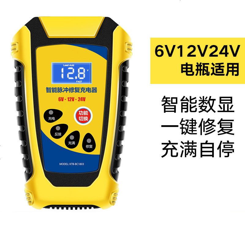 [补贴10%]汽车电瓶充电器6v12v24v伏摩托车全智能通用自动修复型蓄电池电机高清大图