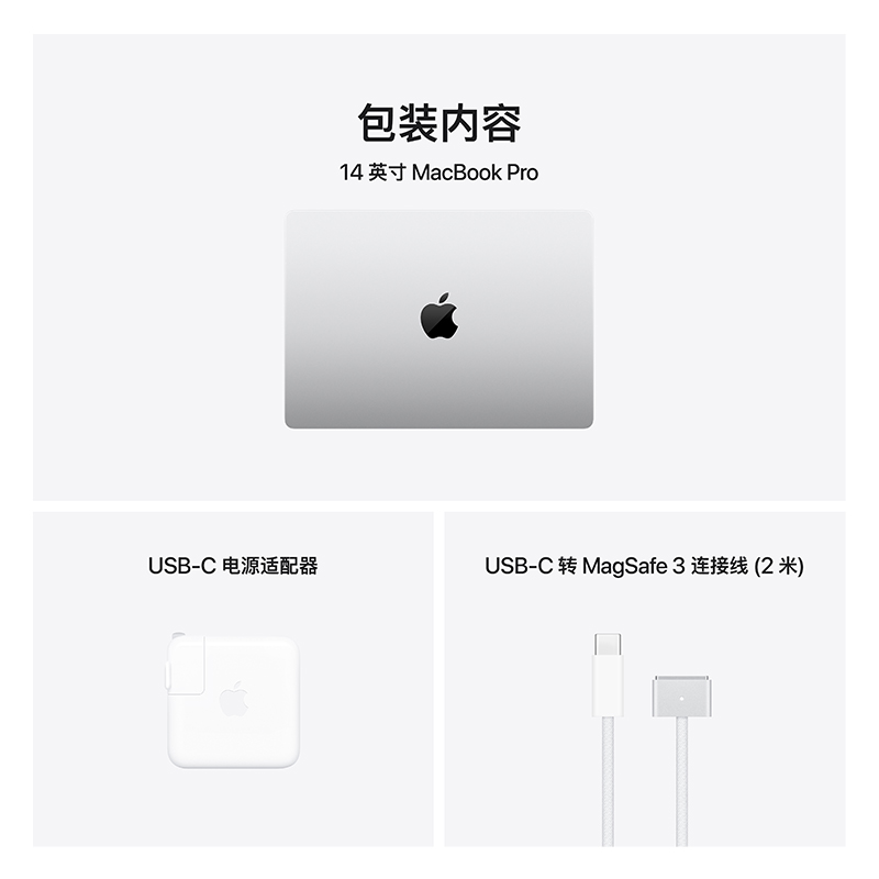 25款 MacBookPro 苹果笔记本 14英寸 M5芯片 10核中央处理器和10核图形处理器24G 1T 银色高清大图