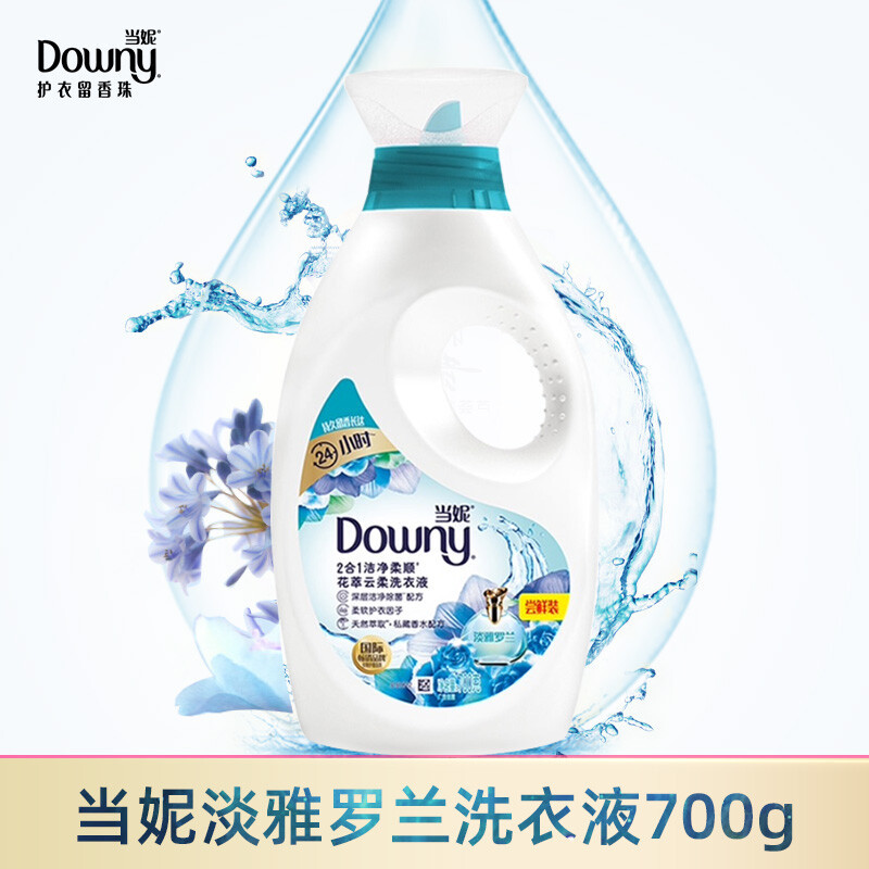当妮(Downy)二合一洗衣液 洁净柔顺留香 有效洁净除菌 香味持久(淡雅罗兰)700g/瓶