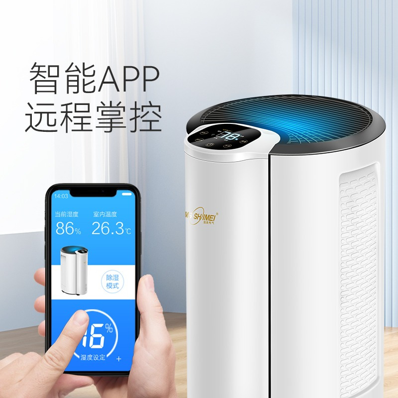 湿美电气(MSSHIMEI)家用除湿机适用:20~60㎡卧室大功率地下室除湿器除潮抽湿机MS-930B