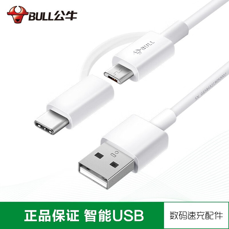 公牛(BULL) 盒装安卓/TypeC二合一数据线 1m(8404) 白色J9C10高清大图